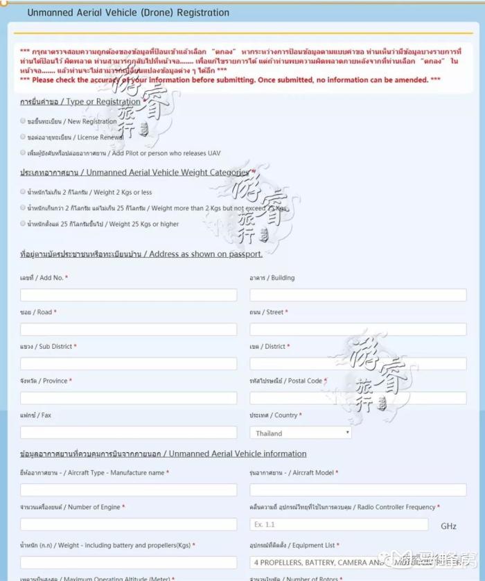 泰國可以使用無人機(jī)嗎？手把手教大家泰國注冊申報(bào)無人機(jī)