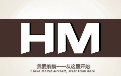 航模新手如何選擇玩無人機（手把手教你搞定遙控模型飛機）