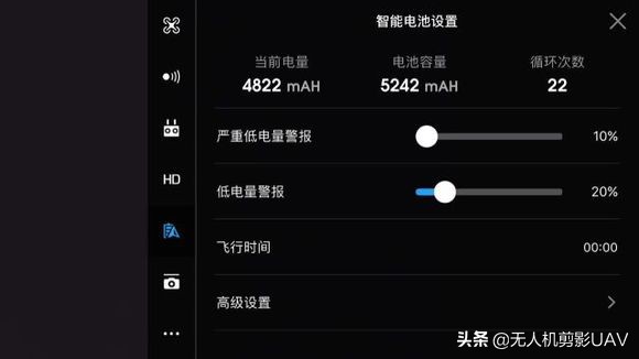 航拍寶典：史上最完整最詳細 DJI GO 教程