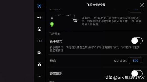 航拍寶典：史上最完整最詳細 DJI GO 教程