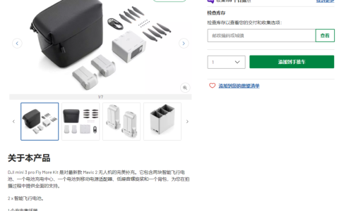 DJI Mini 3 Pro提前上架？頂配7998元并且不再附贈(zèng)充電頭