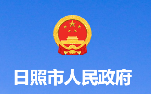 山東日照政務(wù)無人機(jī)統(tǒng)一管理（提高無人機(jī)的專業(yè)化和效率）