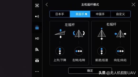 航拍寶典：史上最完整最詳細 DJI GO 教程