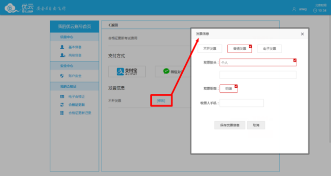 AOPA無人機(jī)駕駛員合格證即將到期？不用愁，內(nèi)含詳細(xì)圖解