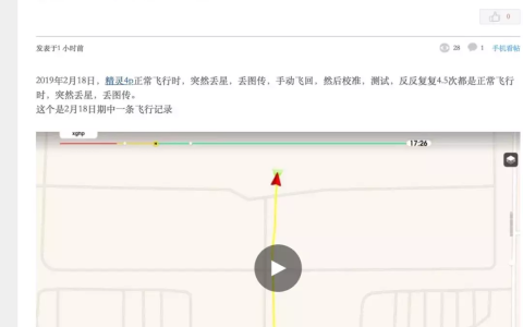 DJI大疆無人機飛行中頻繁丟失GPS（無人機丟失GPS原因及解決方案）