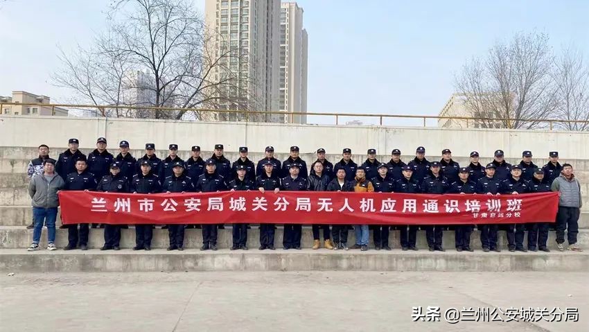 蘭州市公安局城關(guān)分局組織開展警用無人機實戰(zhàn)培訓