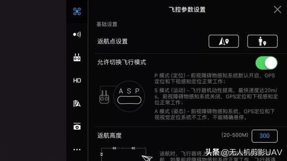 航拍寶典：史上最完整最詳細 DJI GO 教程