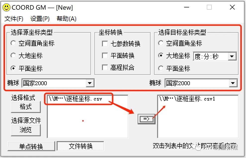 如何把道路逐樁坐標(biāo)轉(zhuǎn)為kml導(dǎo)入奧維互動地圖？