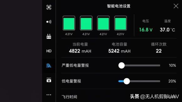 航拍寶典：史上最完整最詳細 DJI GO 教程