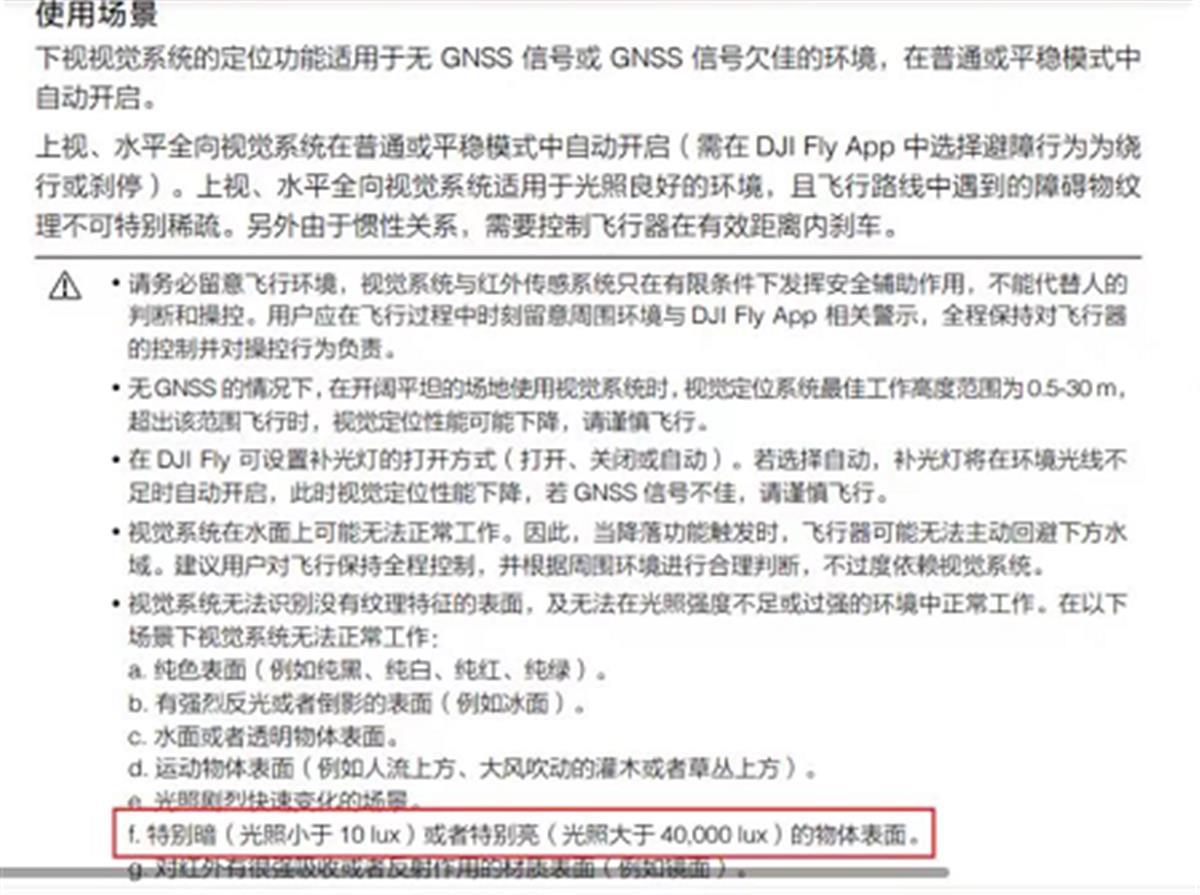 1.63萬元的大疆無人機(jī)墜機(jī)，消費(fèi)者稱定位系統(tǒng)無法找到失聯(lián)飛機(jī)