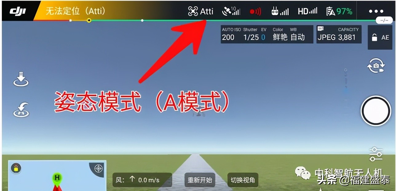 大疆無人機(jī)的三種飛行模式詳解