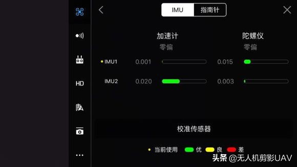 航拍寶典：史上最完整最詳細 DJI GO 教程