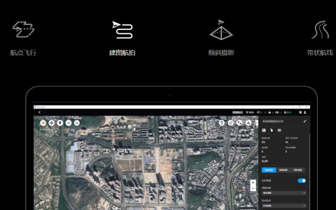 手把手教你操作大疆無人機航線規(guī)劃作業(yè)（攝影測量2D/3D規(guī)劃航線）