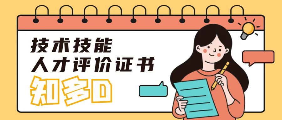 考取了職業(yè)技能等級(jí)證書(shū)，為啥網(wǎng)上還是查不到？（75個(gè)工作日才能查到）