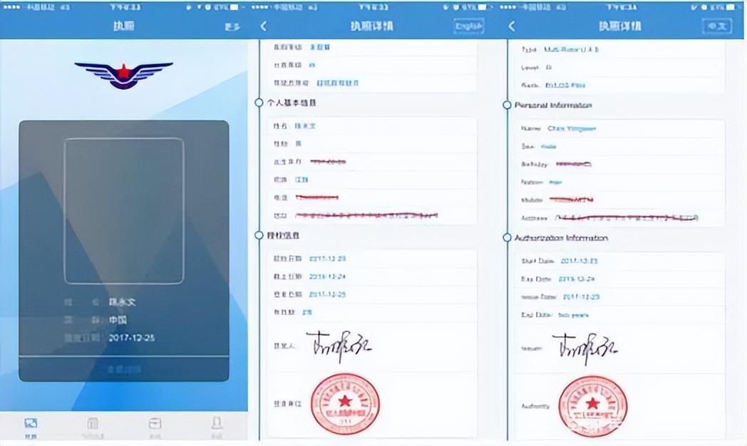 無人機常見的飛行執(zhí)照「無人機駕照」