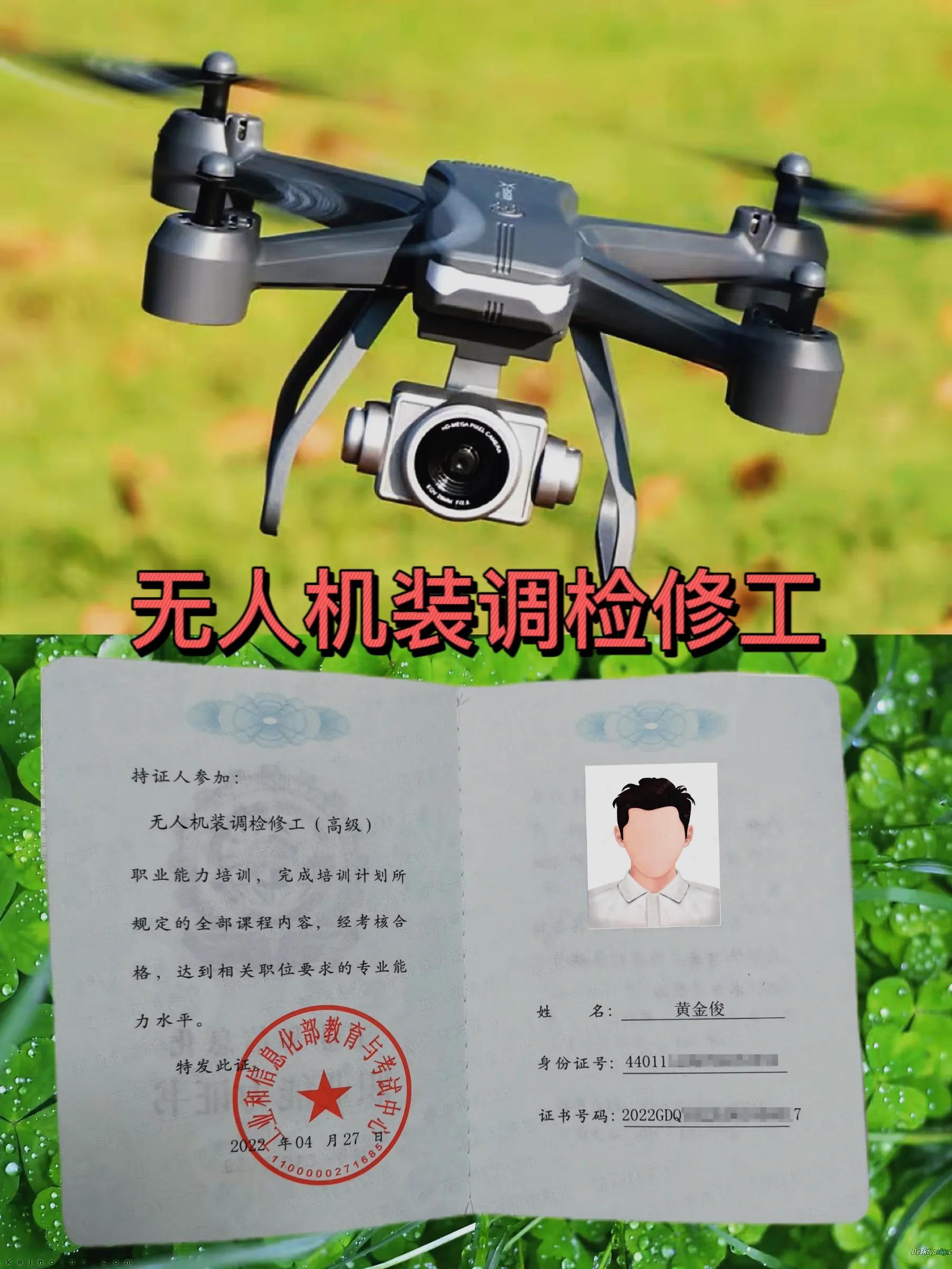 工信部：無人機駕駛員資格證書，高含金量必備證書