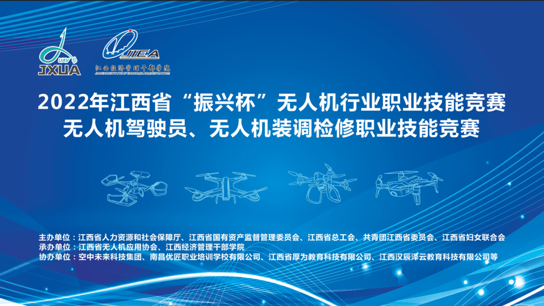 飛無人機也要駕駛證？空中未來帶你盤點無人機飛行員常見的5個證