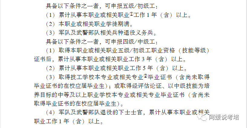 023無人機(jī)駕駛員技能等級證書如何查詢？職業(yè)技能報(bào)考指南"