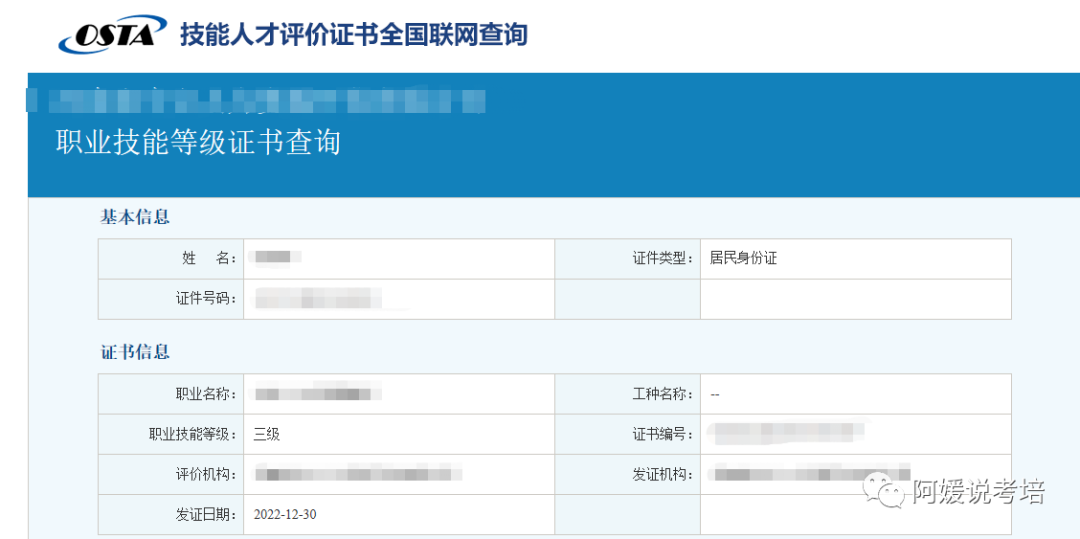 023無人機(jī)駕駛員技能等級證書如何查詢？職業(yè)技能報(bào)考指南"