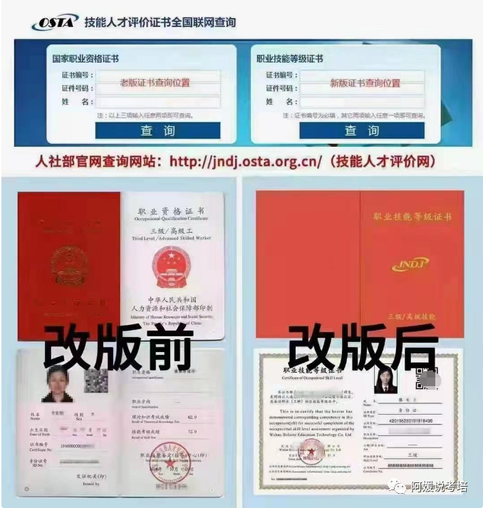 023無人機(jī)駕駛員技能等級證書如何查詢？職業(yè)技能報(bào)考指南"