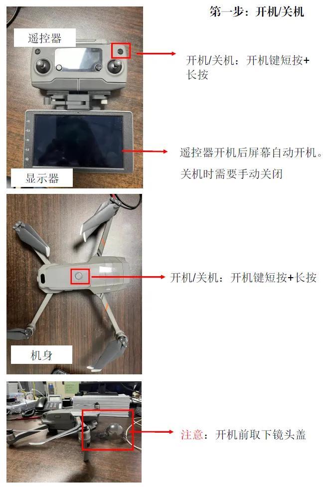 無人機(jī)大疆御2基本操作手冊，干凈利落