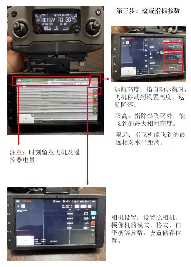 無人機(jī)大疆御2基本操作手冊，干凈利落