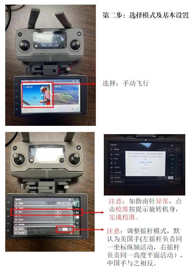 無人機(jī)大疆御2基本操作手冊，干凈利落