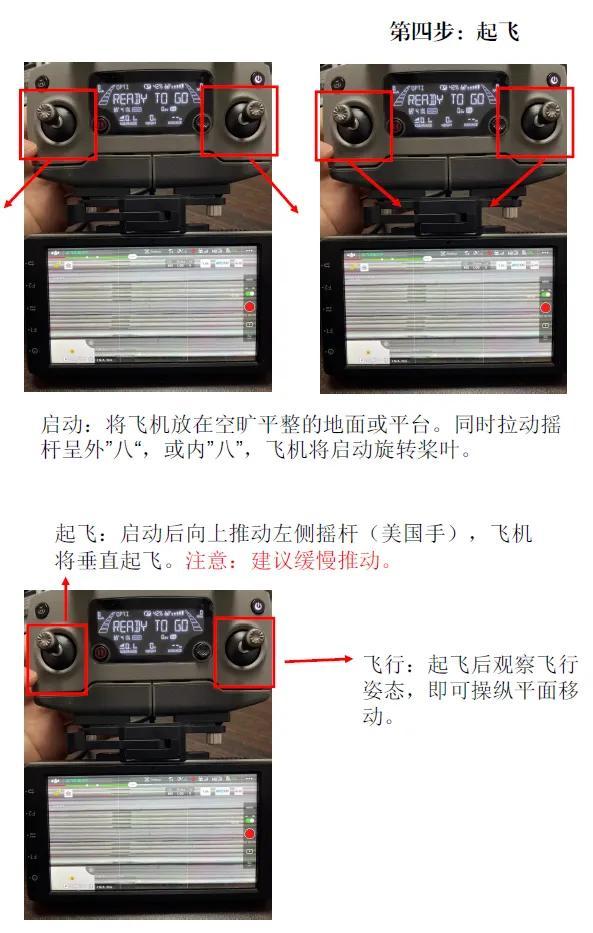 無人機(jī)大疆御2基本操作手冊，干凈利落