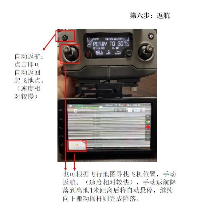 無人機(jī)大疆御2基本操作手冊，干凈利落