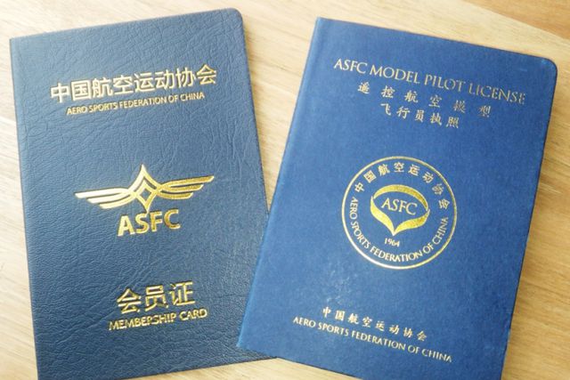 CAAC、AOPA，ASFC、UTC、人社無人機(jī)駕駛員5大證書區(qū)別（2023年）