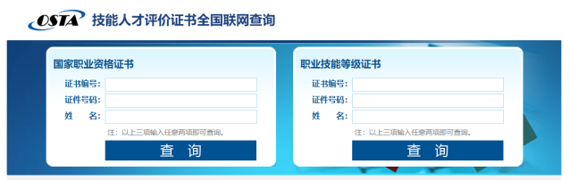 【技能證書】職業(yè)技能等級證書怎么獲得？哪里查詢？