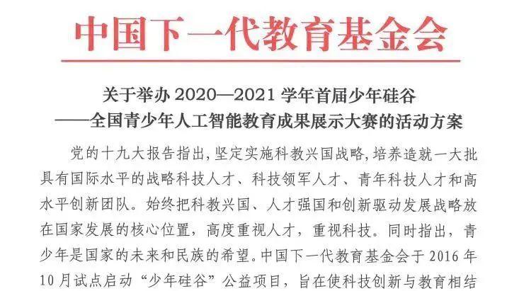 親子研學推薦 | 探索無人機科技，換個角度俯瞰世界!