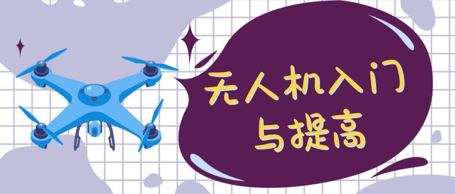 樂高、無人機(jī)……30+個(gè)趣味課程!再不帶你家娃來報(bào)名就晚了!